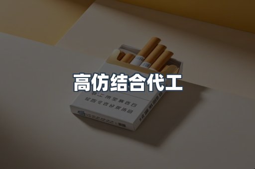 越南香烟系列